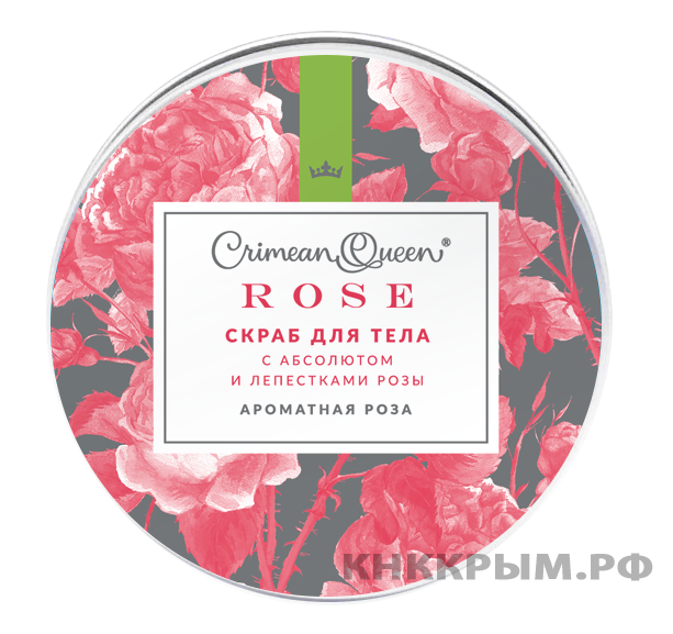 Скраб для тела с экстрактом и лепестками розы Ароматная роза 150 г
